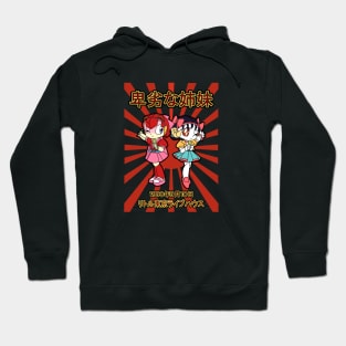 Pointless Sisters Japanese Text Hoodie